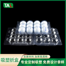 直销高尔夫球塑料盒子包装 对折吸塑盒一体圆形吸塑泡壳吸塑包装