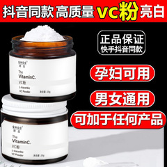 【48時間以内に出荷】QHOO琦後100% 左回りvc粉維c亮白熙白エキス粉抗酸化