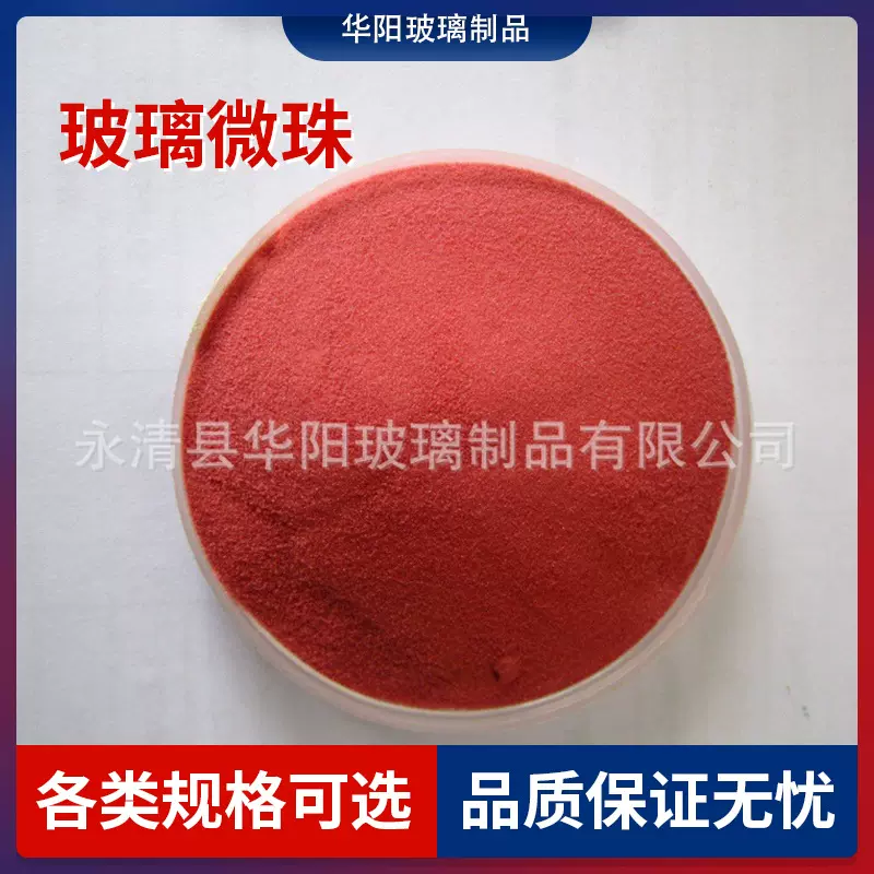 高硬度玻璃微珠彩色玻璃珠美缝剂研磨玻璃珠人造磨料沙漏填充物料