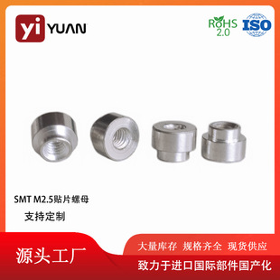 SMT�NƬ��ĸM2.5 H=3.5mmPCB�匧����~��a�A�������o�̼����l