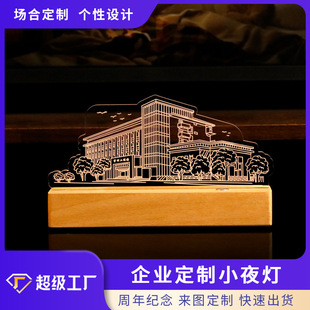 Acrylic Night Light Customized Corporate Anniversary Event Souvenir Business Gift Desktop Luminous Atmosphere Decoration