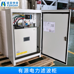 APF active filter cabinet harmonic compensation device Cabinet low voltage reactive power automatic compensation cabinet manufacturer