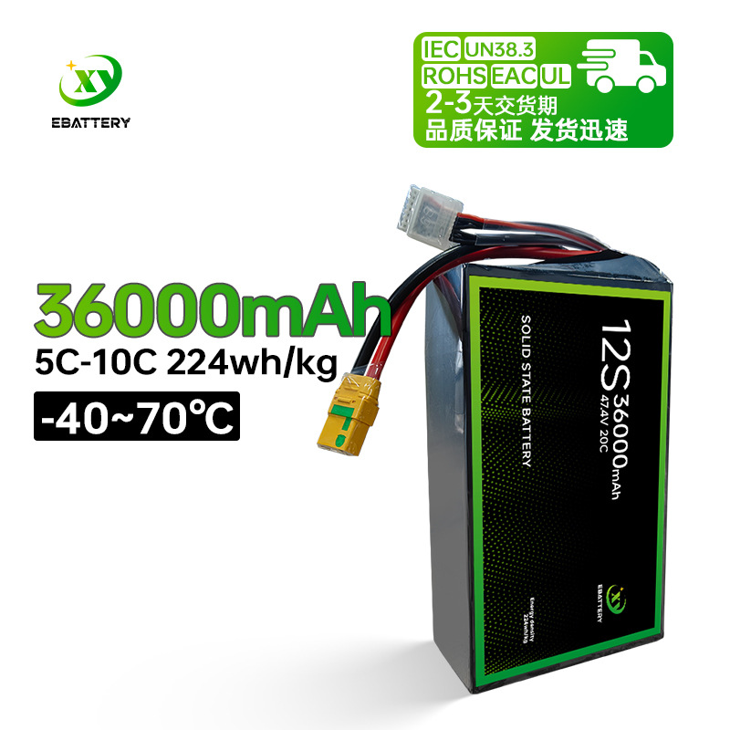 大容量36000mah20C12S/14S/18S/24S4.45V固态锂电池大容量锂电