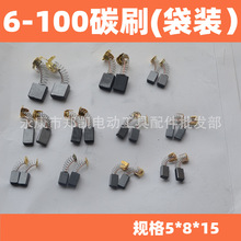 ����̼ˢ�ˢ��N���и�C�ˢ늄ӹ������ 6-100��ĥ�C̼ˢ