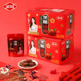 金冠黑糖话梅盒装360g经典休闲怀旧小零食品酸甜硬糖果批发分享装