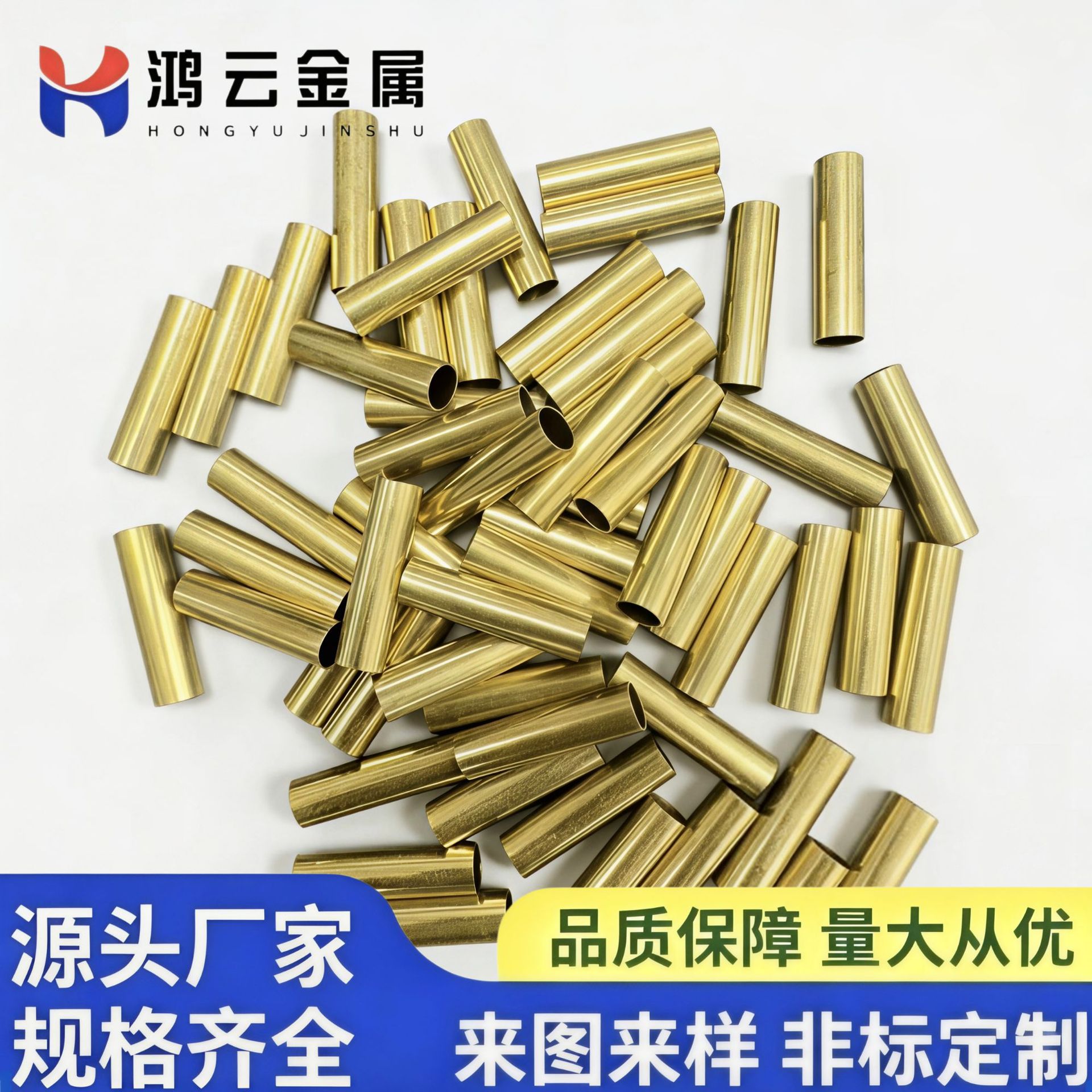 黄铜管 H62 H65 黄铜毛细管 空心铜套 薄壁管 精密切割加工定制