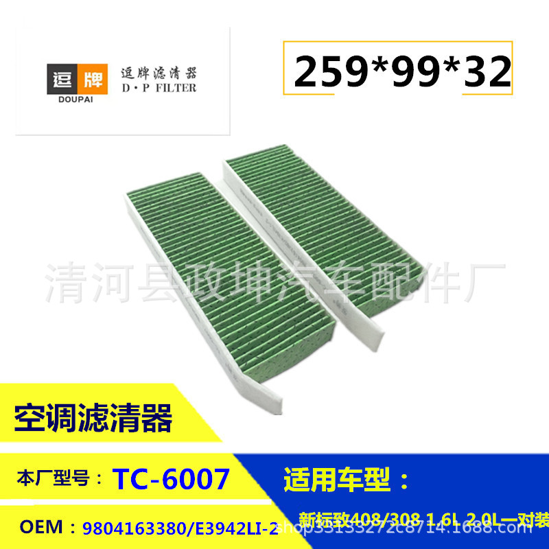 9833351080 9833350880 logo 208 Citroen C4 air conditioning filter