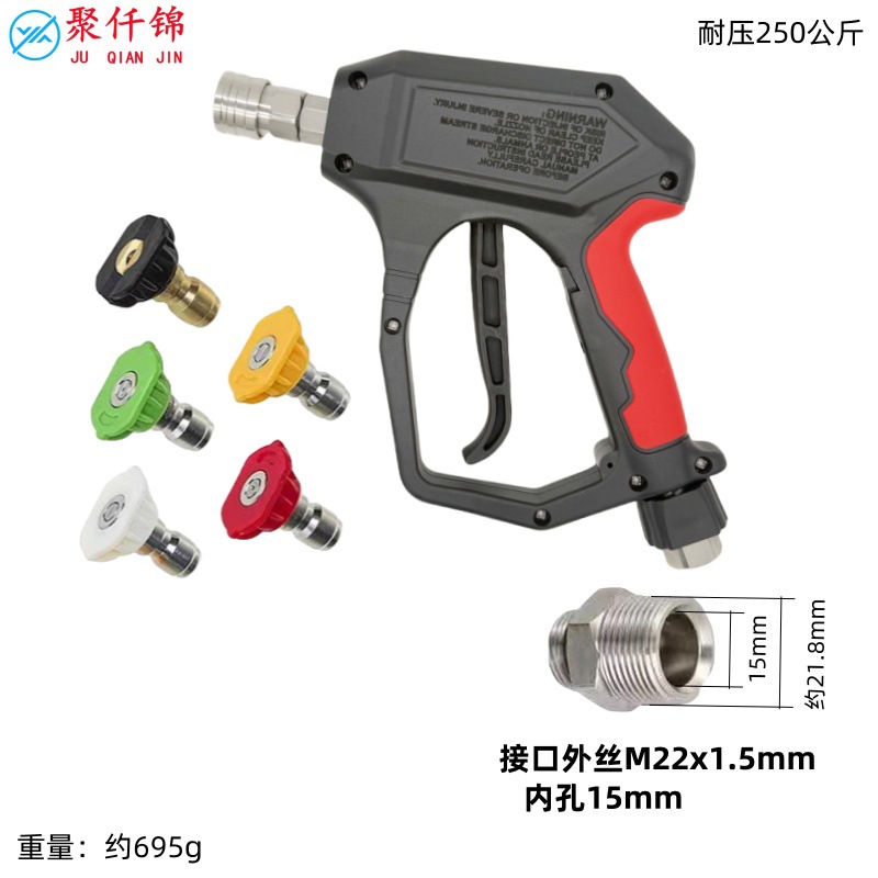 Juqianjin – High pressure car wash water gun Spray Gun Fan - no-12-short-gun-stainless-steel-quick-connect-5-color-nozzles-m22-15mm-male-thread