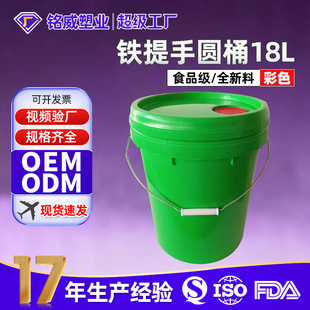 �S�ҹ�؛18���F����Aͱ ��ˮ�T��Ͱ ���Ϸ���Һ�A��Ͱ PPʳƷ��