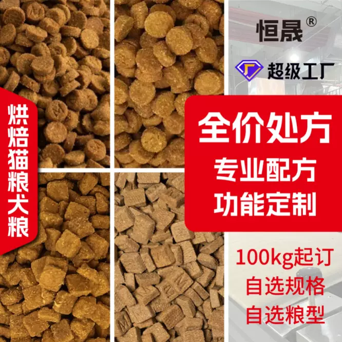 定制全价烘焙鲜肉狗粮大小型犬高蛋白OEM成幼犬粮无谷ODM批发厂家
