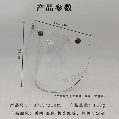 Dəbilqə (Kaska) aksesuarları – lens with bracket set - other-colors-can-be-customized