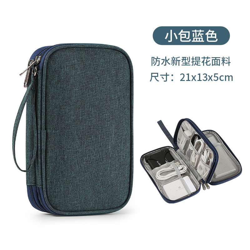 新型フラットデジタル収納バッグ多機能データケーブル収納バッグ移動電源イヤホン収納バッグ工場|undefined