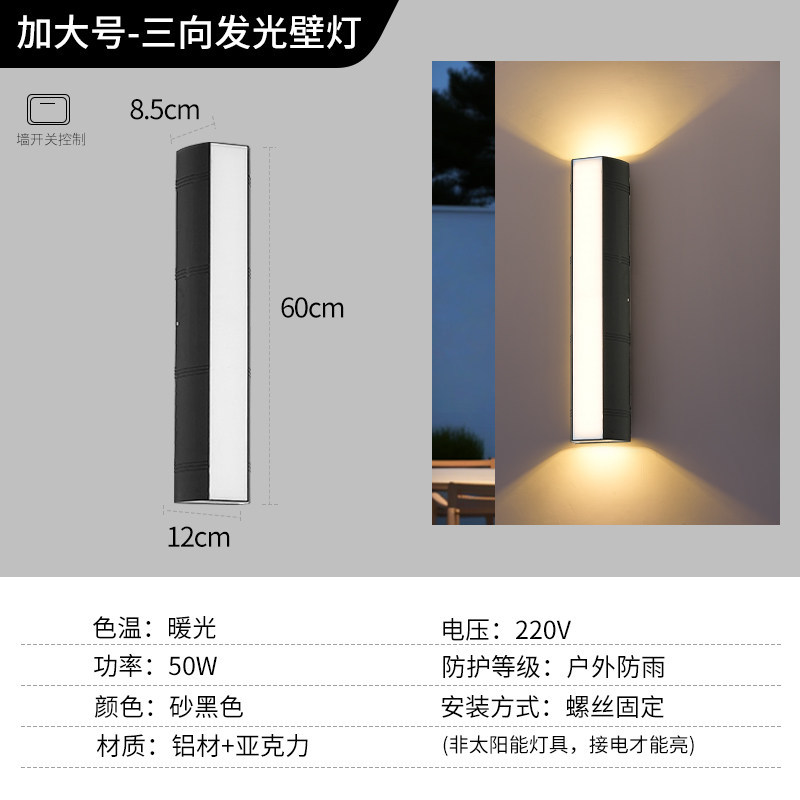 LED moderno y simple lámpara de pared impermeable lámpara de patio exterior lámpara de balcón de doble cabeza hotel pasillo sala de estar escalera lámpara de pared