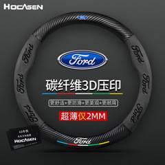 Suitable for Ford steering wheel cover Edge Explorer Focus Edge genuine leather suede carbon fiber handlebar cover