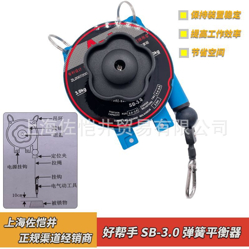 好帮手 弹簧平衡吊 ASA SB-3.0电动螺丝刀平衡器 电批拉力吊车