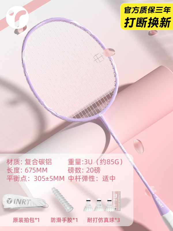 羽毛球拍正品旗舰店单双拍套装超轻全碳素纤维女生初学者专业耐打|undefined