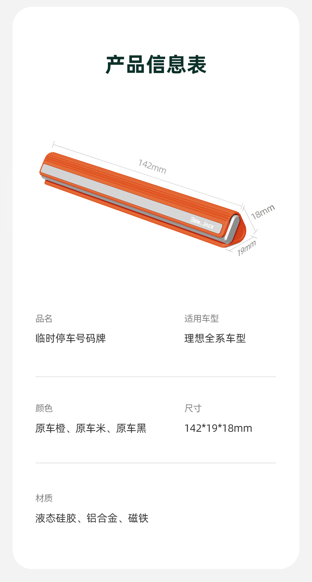 Magnetic suction silicone aluminum alloy temporary parking plate mobile phone number plate parking car transfer card creative car interior decoration