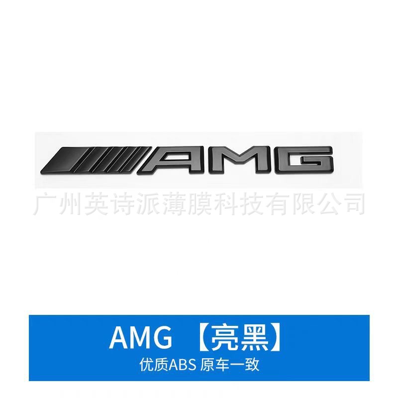 Mercedes-Benz G-Class Modified — Mercedes-Benz Car logo - amg-gloss-black
