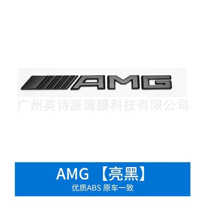 Rocket Version G63 Biturbo — Car logo - amg-glossy-black
