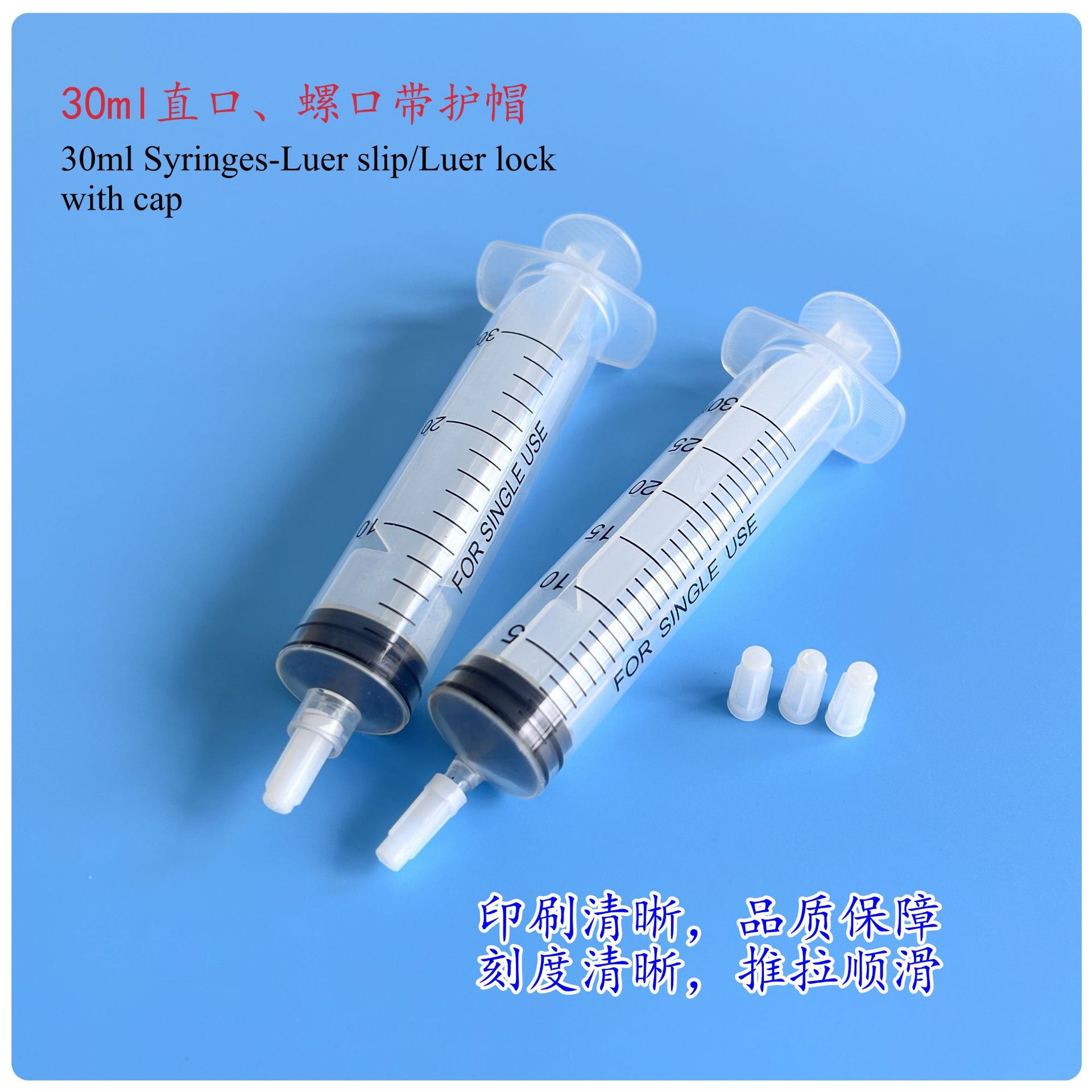 一次性塑料针管大号30ml工业点胶针筒粗口兽用注射器分装实验化验
