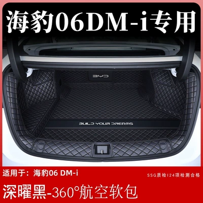 Trunk Mat: trunk mat, 26 models - deep-black360-airline-soft-bag-byd-seal-06dm-i-required-option
