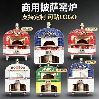 岩彩披萨电烤炉 燃气旋转窑炉pizza烤箱比萨炉连锁店速烤披萨烤箱