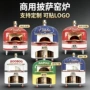 旋转pizza披萨岩彩比萨炉