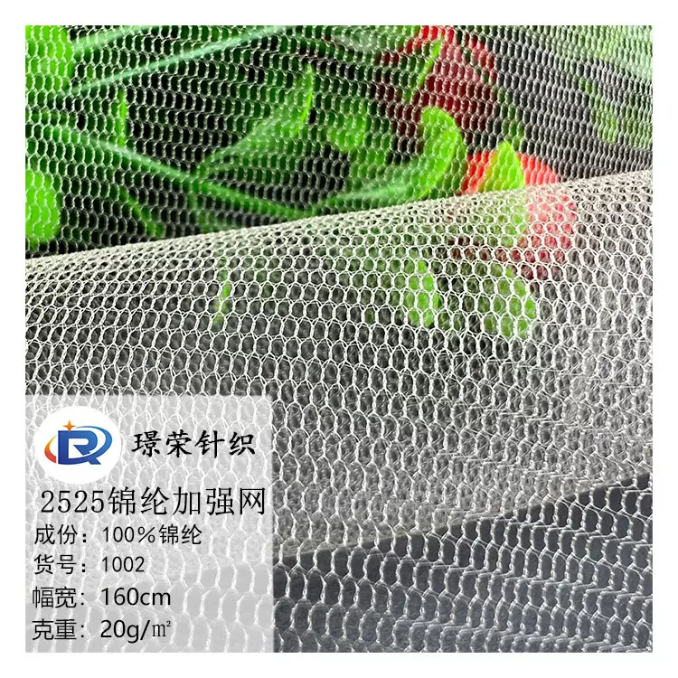 厂家现货尼龙网布2525锦纶加强网婚纱时装女装网布经编绣花网布