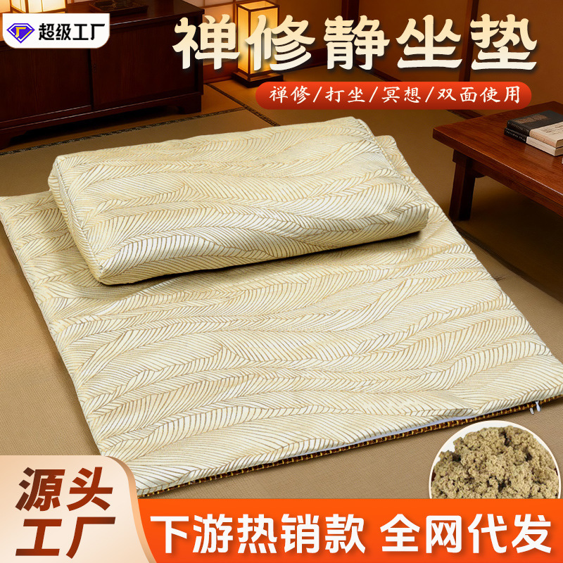 Meditation Cushion, Zen Cushion, Futon, Worship Cushion, Meditation Mat, Home-Use Mugwort Healing Fabric Kneeling Cushion, Mugwort Mat