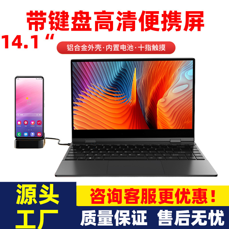 Portable Screen Touch Screen with Keyboard Display External Display Ps5 Mobile Phone Screen Swith Lcd Screen