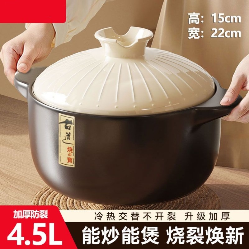土鍋シチュー家庭用ガス高温乾燥セラミック煮物スープ|undefined