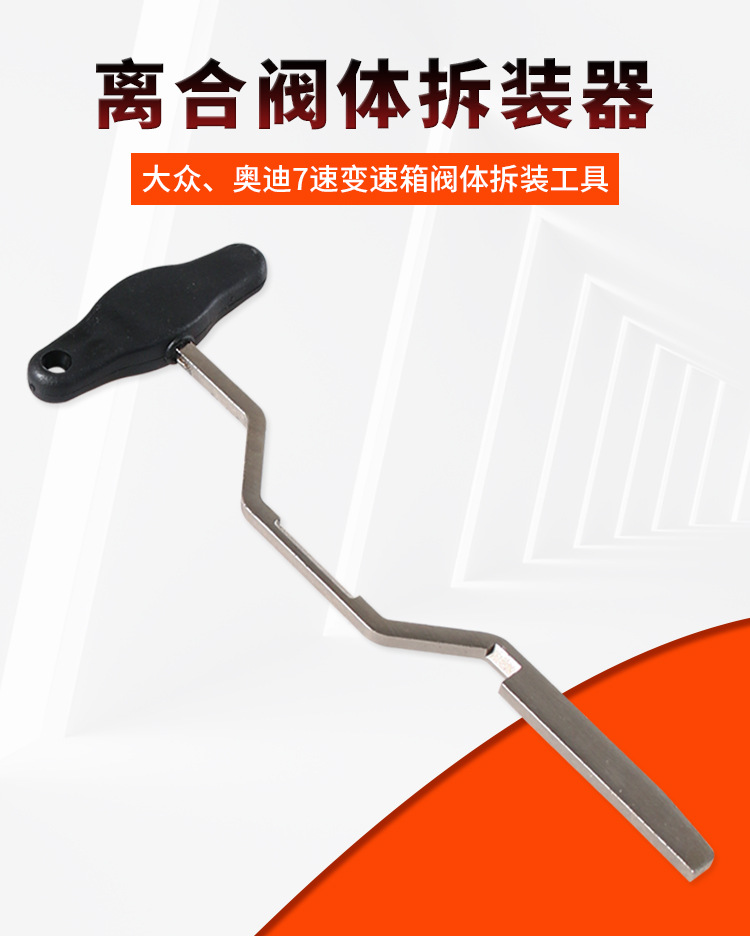 Factory Direct Sales Clutch Dsg Double Clutch Disassembly and Assembly Tool Volkswagen Audi 7-Speed Gearbox Valve Body Disassembly and Assembly