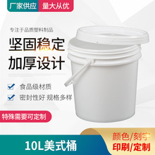 10L美式塑料圓桶 手提酒水飲料包裝桶 10升日化用品包裝圓形桶