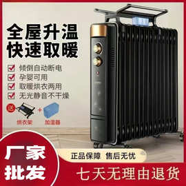 油汀取暖器电暖气片速热省电油丁静音办公卧室母婴浴室取暖器批发