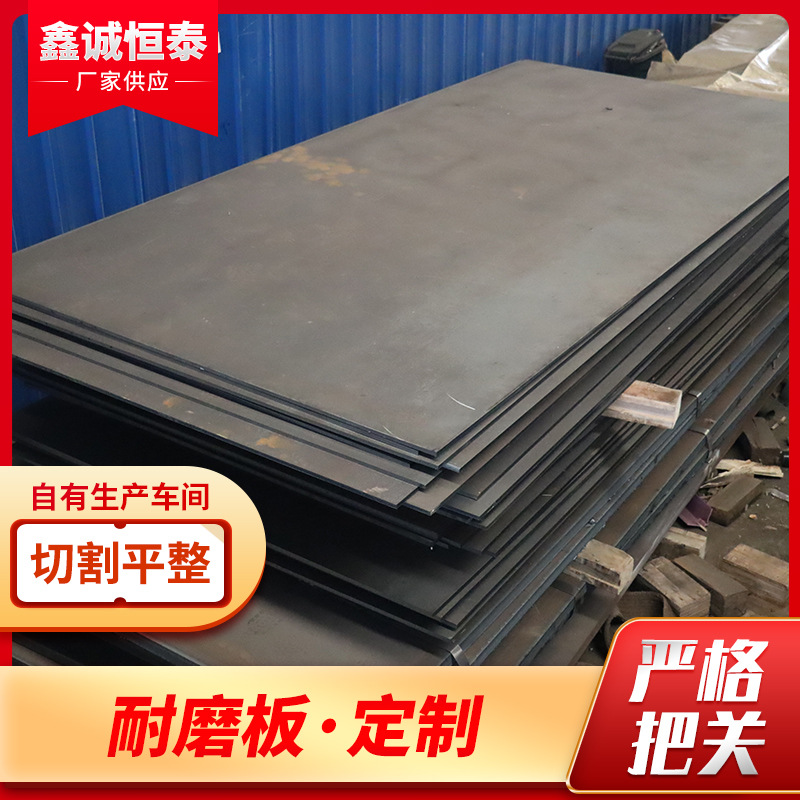 高强度耐磨钢板 NM400热轧耐磨板定尺切割冲孔 高硬耐磨中厚板