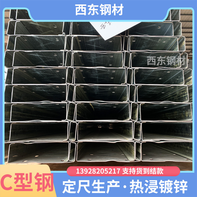 c型钢100*40*20*1.0价格 c槽60x40x10 刚檩条 深圳钢材焊接