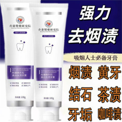 香港医学研究所は、歯の緩みや出血を修復し、歯を白くする歯磨き粉の香りで息を爽やかにします