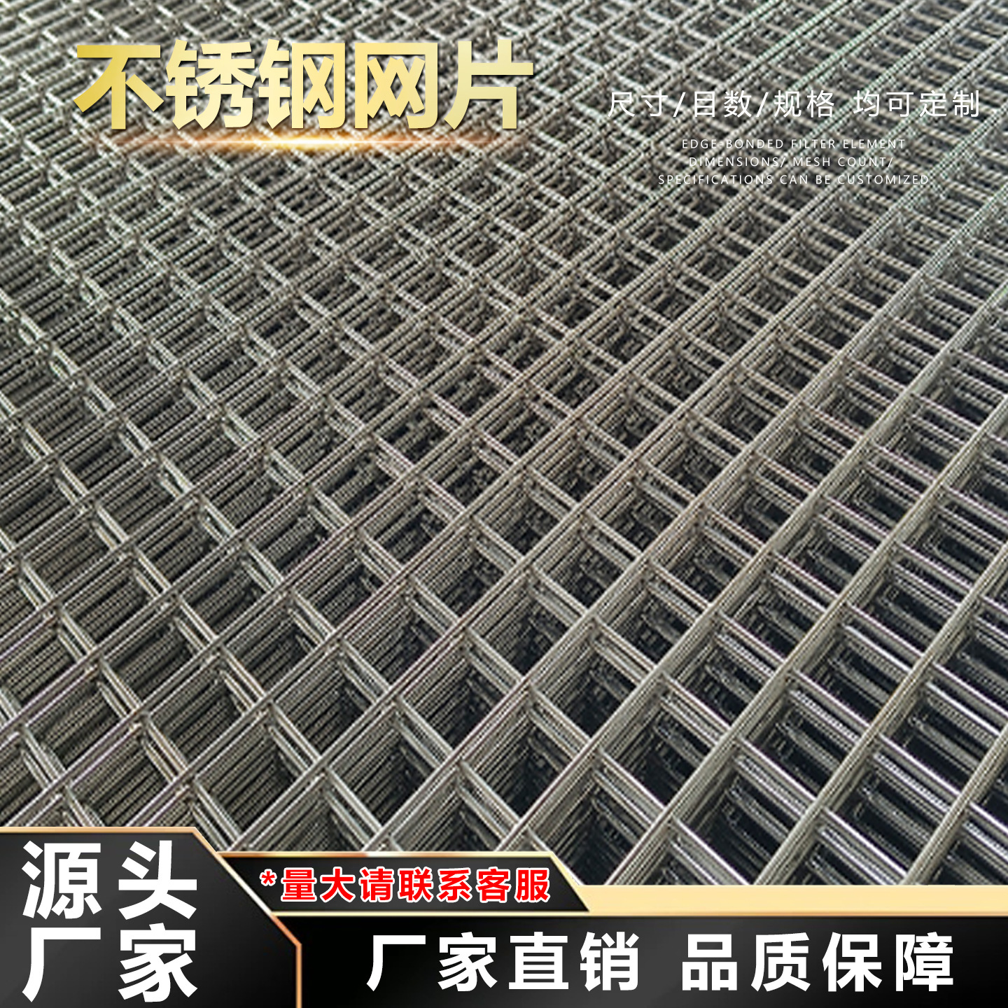不锈钢网片304/316/316L建筑养殖网防护格网电焊工艺不锈钢网片