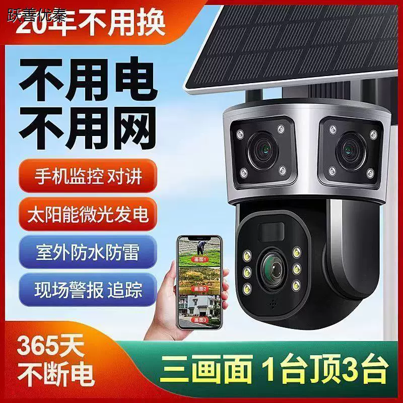 Дистанционный радионянь солнечное питание, видеокамера CCTV, 360 градусов, 4G