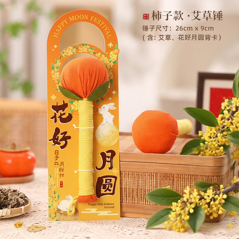 中秋节礼物艾草养生锤实用创意伴手礼送父母长辈员工公司主题批发|undefined