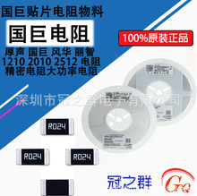 ȫ�������RC0603 0402 0805 1206 FR JR 0R 100R 47 0R 1% 5%