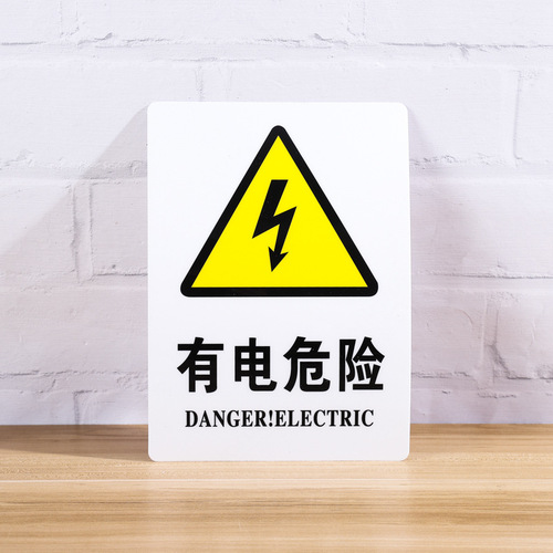 Warning Label Set for Electrical Panel Hazard, Safety Sign, Warning Sign, Self-Adhesive Warning Strip