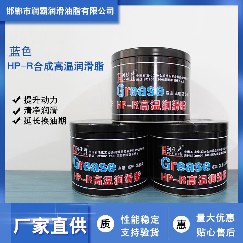邯郸市润霸润滑油脂有限公司