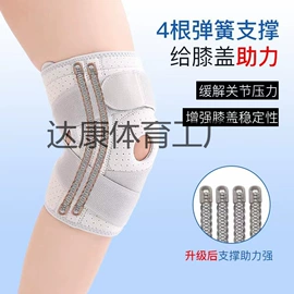 运动护膝;护腕;护踝
