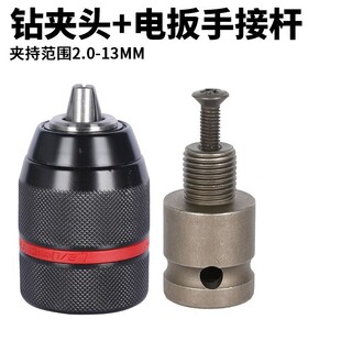 1/2 Electric Wrench Conversion Head with Durable Drill Chuck Drill Bit Cross Bit Electric Wrench Adapter Ratchet Self-Locking