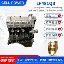 ����LF481Q3 1.8L DOHC 16�������ͷ����� ��������X60/620/720