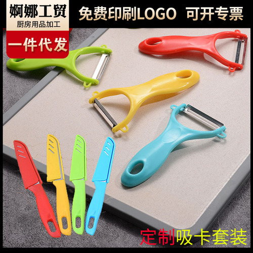 Kitchen stainless steel peeler ceramic melon peeler fruit peeler peeler apple peeler LOGO QR code
