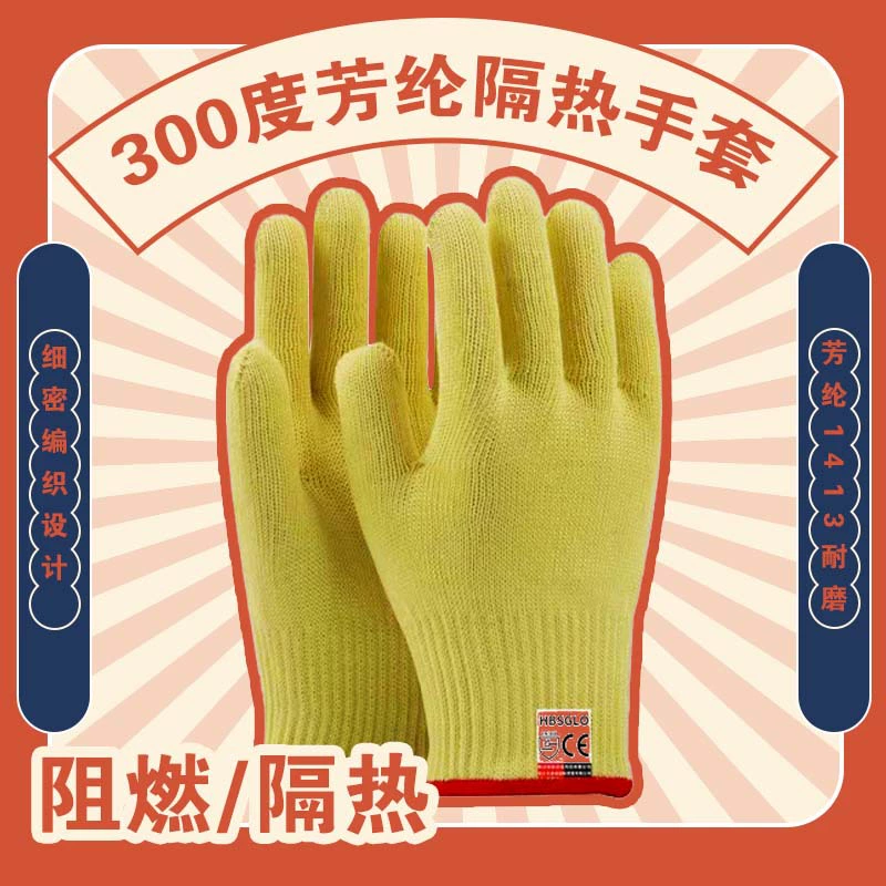 Manufacturer Wholesale 300-Degree Double-Layer Anti-Scalding, Heat-Insulating, Flame-Retardant Labor Protection Gloves for Microwave Ovens, Baking, and Fire Protection for Hands