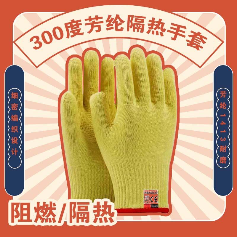 Manufacturer Wholesale 300-Degree Double-Layer Anti-Scalding, Heat-Insulating, Flame-Retardant Labor Protection Gloves for Microwave Ovens, Baking, and Fire Protection for Hands Manufacturer Wholesale 300-Degree Double-Layer Anti-Scalding, Heat-Insulating, Flame-Retardant Labor Protection Gloves for Microwave Ovens, Baking, and Fire Protection for Hands