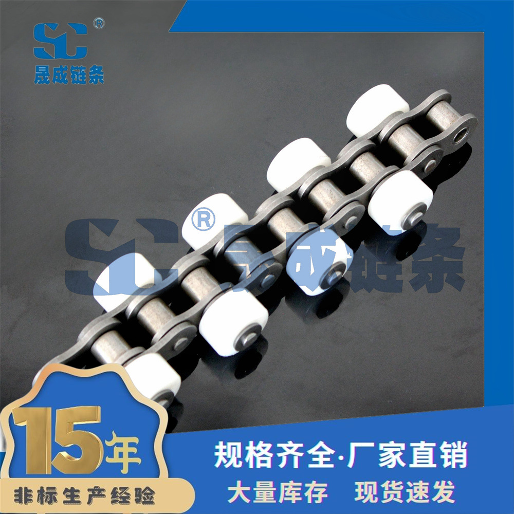 50-SR 短节距侧滚轮链条 尼龙侧滚轮链 千鸟型侧滚轮链 尼龙滚轮